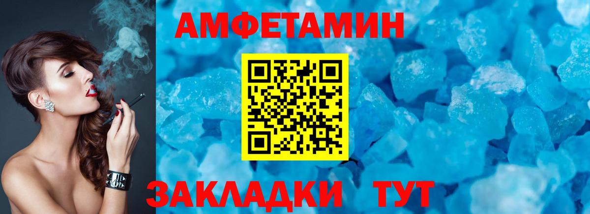 Амфетамин 98% Ярославль