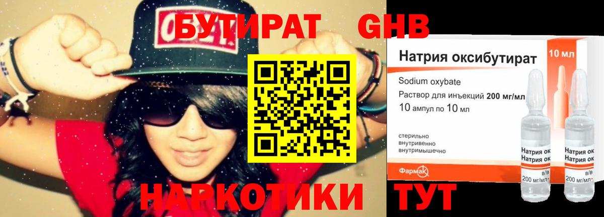 БУТИРАТ буратино  Вход с VPN  Бутират  Ярославль 