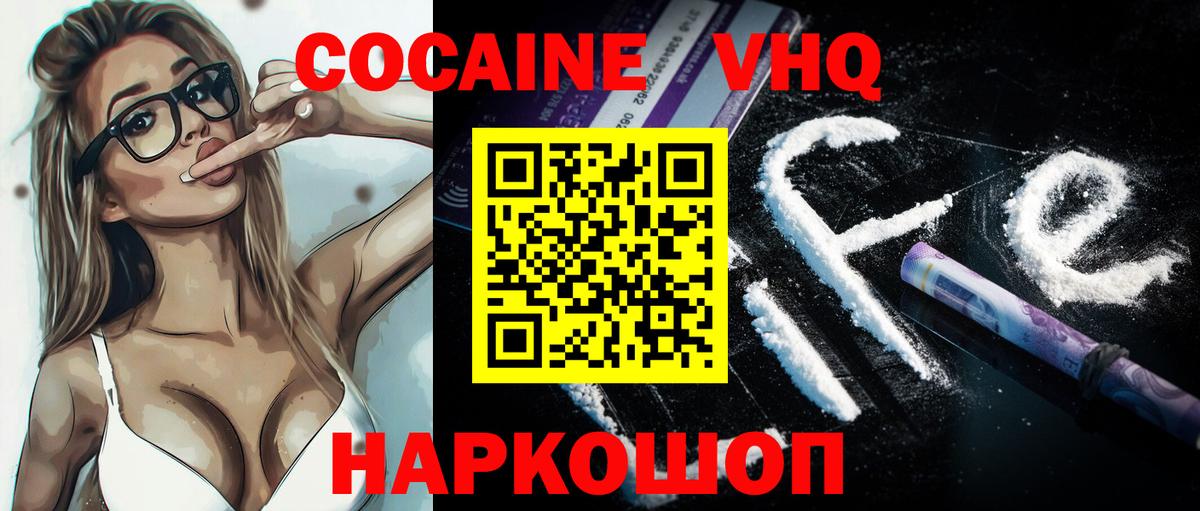 Кокаин Fish Scale Ярославль