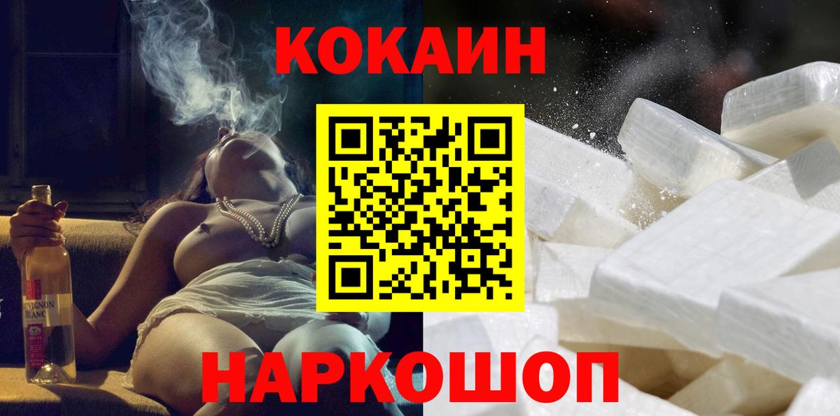 где можно купить   COCAIN Боливия  КОКАИН  Ярославль  Вход с VPN  Кокаин 99% 