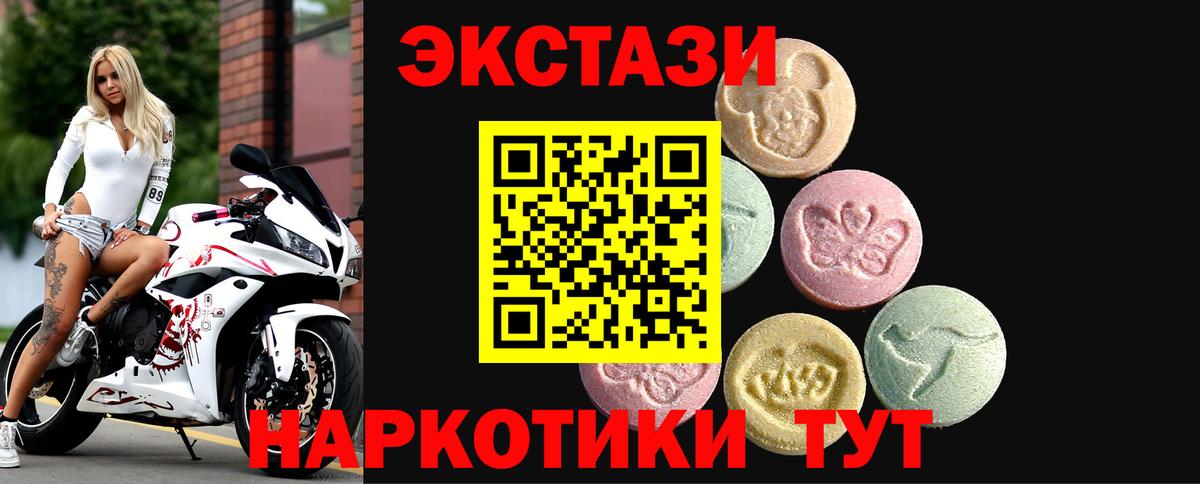 Ярославль  ЭКСТАЗИ Punisher  Вход с VPN  Ecstasy  Ecstasy 99% 