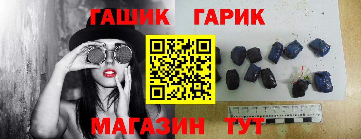 ГАШ гашик  Гашиш  Вход с VPN  Ярославль  ГАШИШ Cannabis 