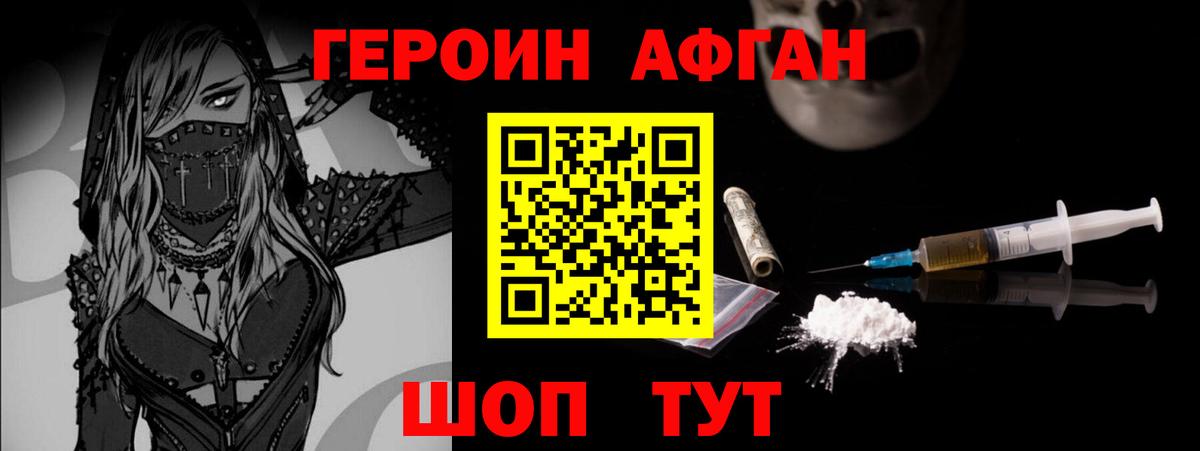 ГЕРОИН Heroin  Вход с VPN  Ярославль 