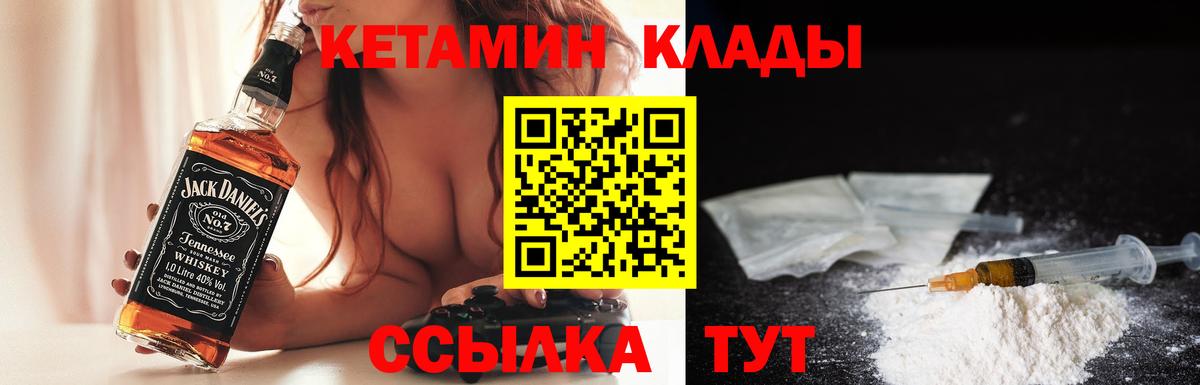 Ярославль  КЕТАМИН VHQ  КЕТАМИН ketamine  Вход с VPN 