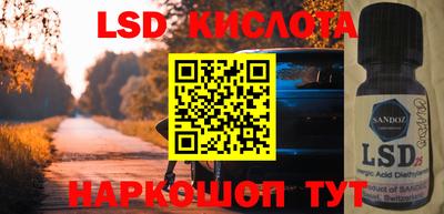 марки lsd Нягань