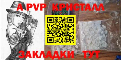 apvp Обнинск