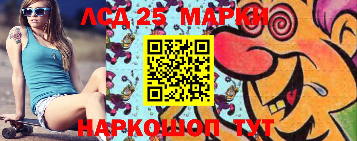 LSD-25 экстази ecstasy Ярославль
