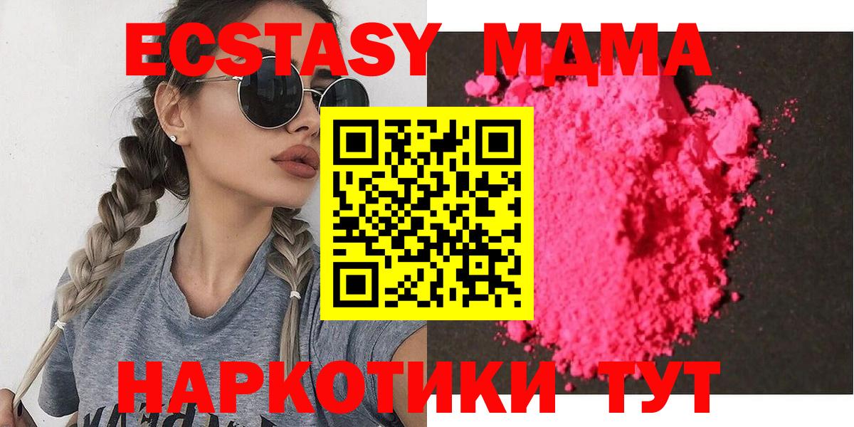 МДМА Molly Ярославль