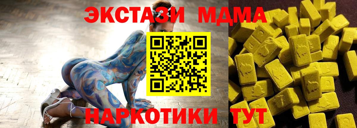 MDMA crystal  Вход с VPN  Ярославль  MDMA молли 