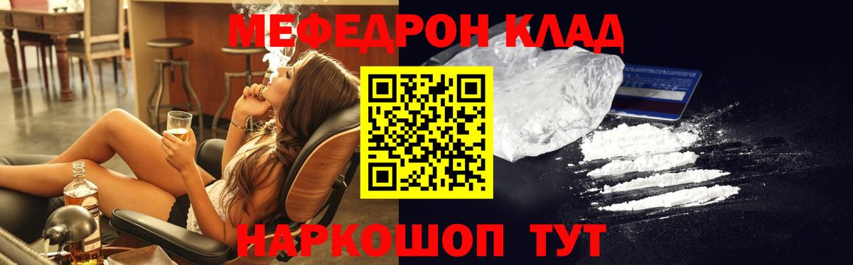 Мефедрон мука  Вход с VPN  МЯУ-МЯУ  Ярославль  МЕФ VHQ 