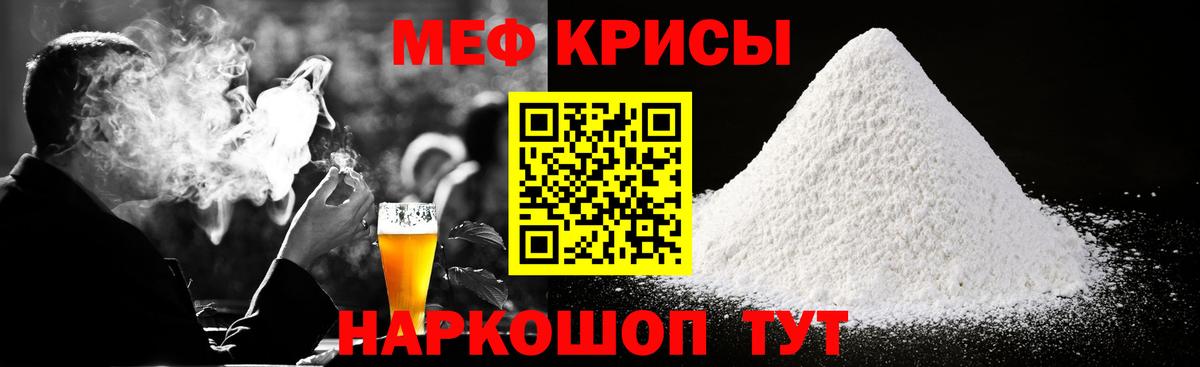 Мефедрон мука Ярославль