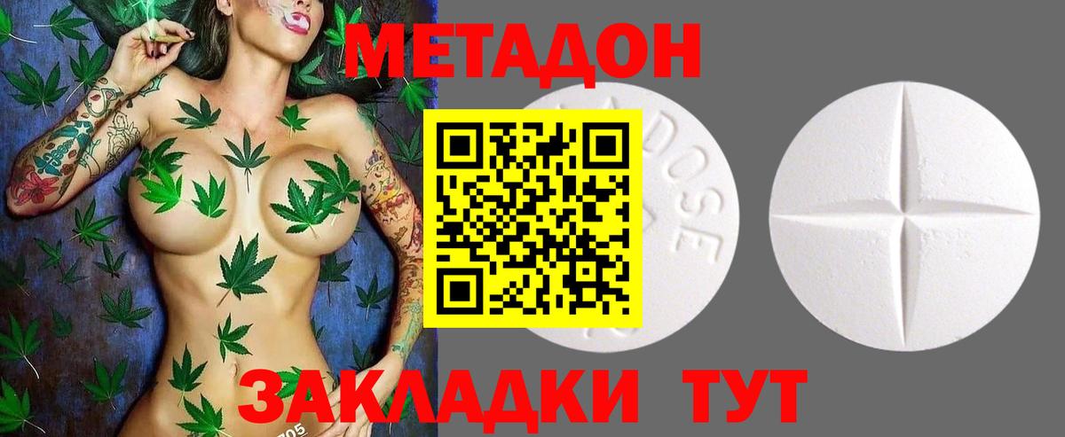 МЕТАДОН белоснежный  Метадон кристалл  Вход с VPN  Ярославль 