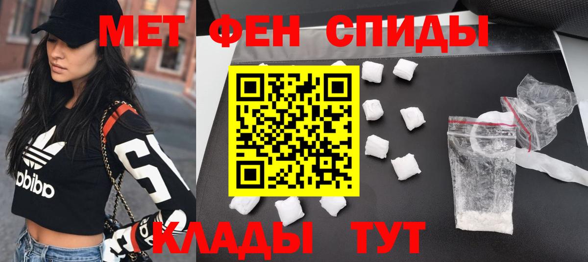 МЕТАМФЕТАМИН пудра  Вход с VPN  Ярославль  МЕТАМФЕТАМИН  МЕТАМФЕТАМИН пудра 