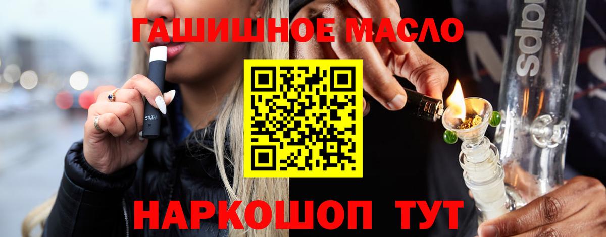 Дистиллят ТГК гашишное масло Ярославль